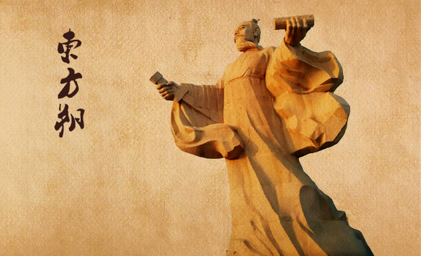 相聲供奉祖師爺——東方朔 溯源 藝術 歷史 東方朔 祖師爺 相聲 歷史溯源  第1張