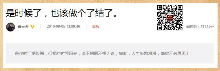 郭德綱和曹云金，為了吃瓜群眾咱就別撕了 3030說(shuō) 相聲 張文順 何云偉 曹云金 郭德綱 3030說(shuō)  第3張