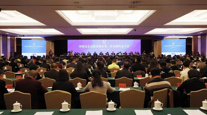 馮鞏當選中國文藝志愿者協會第二屆主席 中國文藝志愿者協會 相聲 姜昆 馮鞏 3030說  第2張