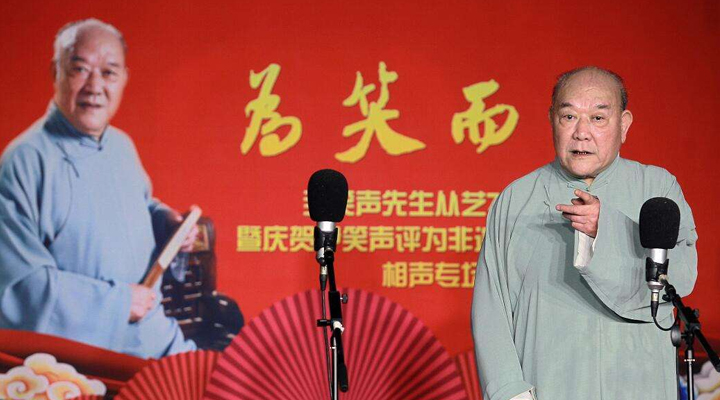 馬三立弟子，相聲名家尹笑聲在天津逝世，享年81歲 相聲 馬三立 尹笑聲 3030說  第1張