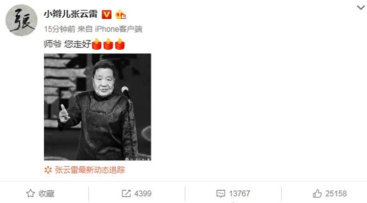 劉寶瑞大師愛徒，德云社相聲演員邢文昭先生于3月16日下午去世 相聲 德云社 邢文昭 劉寶瑞 3030說  第3張